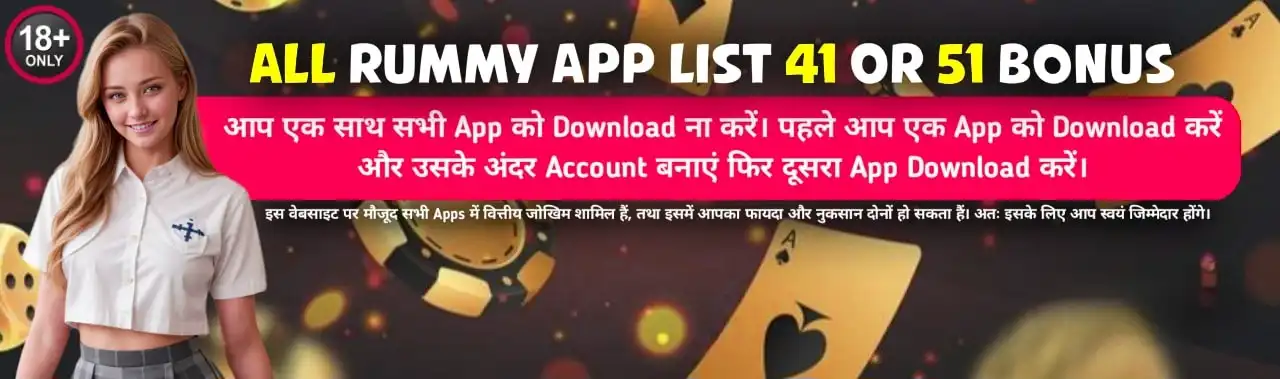 All Rummy Apps Header Banner
